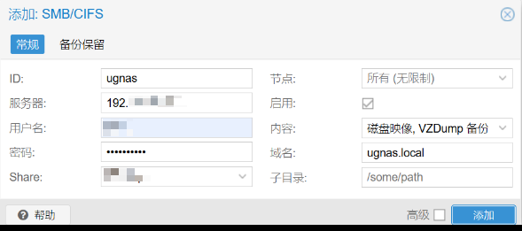 添加存储