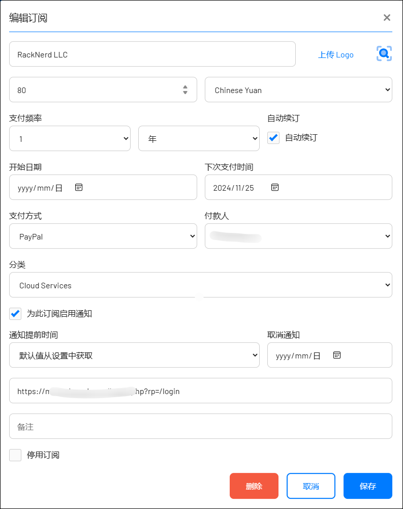添加订阅